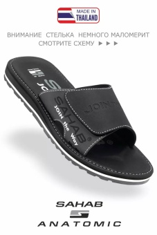SAHAB S533MK BLACK тапочки мужские